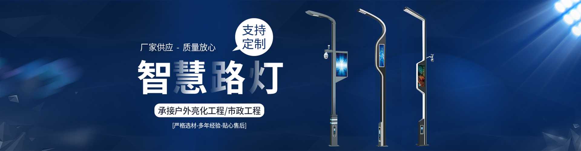 迭部县太阳能路灯定制厂家