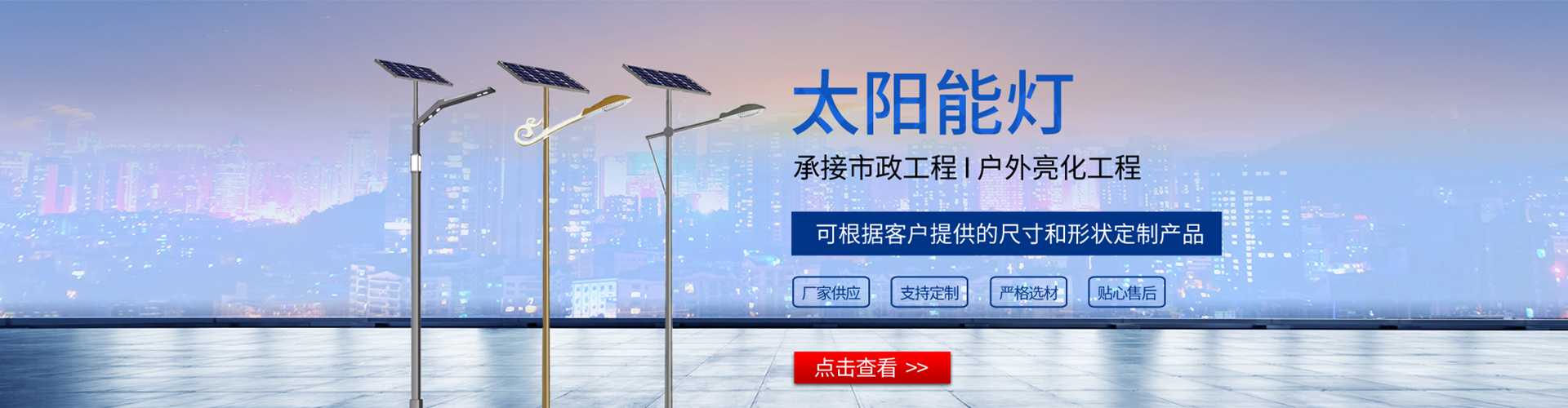 迭部县太阳能路灯哪家好